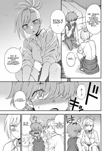 [Kumada] Ijime Ijirare | Издевайся или терпи издёвки Fhentai - Page 5