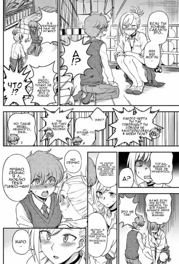 [Kumada] Ijime Ijirare | Издевайся или терпи издёвки Fhentai - Page 6