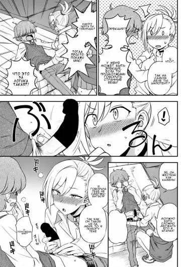 [Kumada] Ijime Ijirare | Издевайся или терпи издёвки Fhentai - Page 7