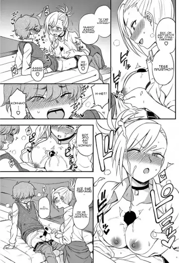 [Kumada] Ijime Ijirare | Издевайся или терпи издёвки Fhentai - Page 9