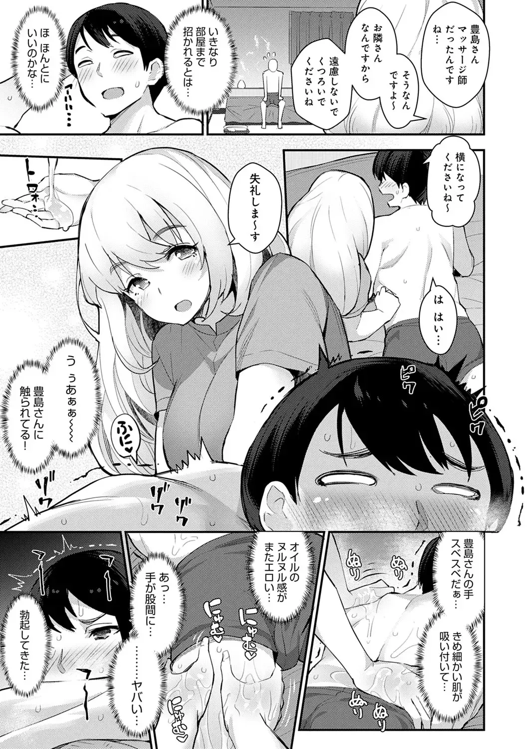 [Batsu] Sugao Sex Fhentai - Page 108