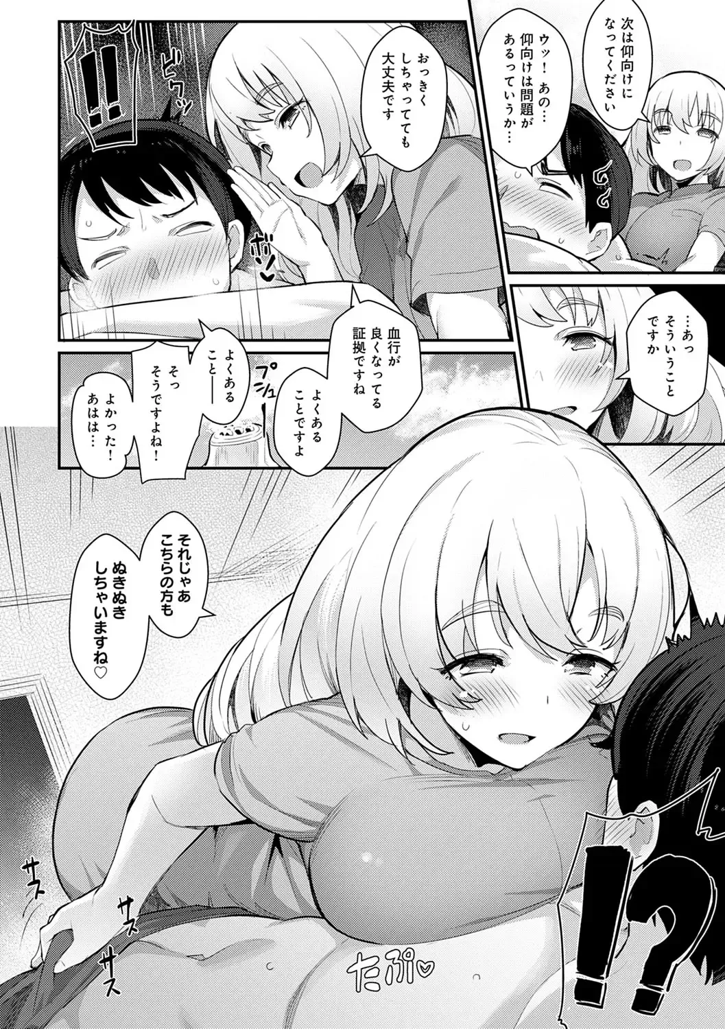 [Batsu] Sugao Sex Fhentai - Page 109