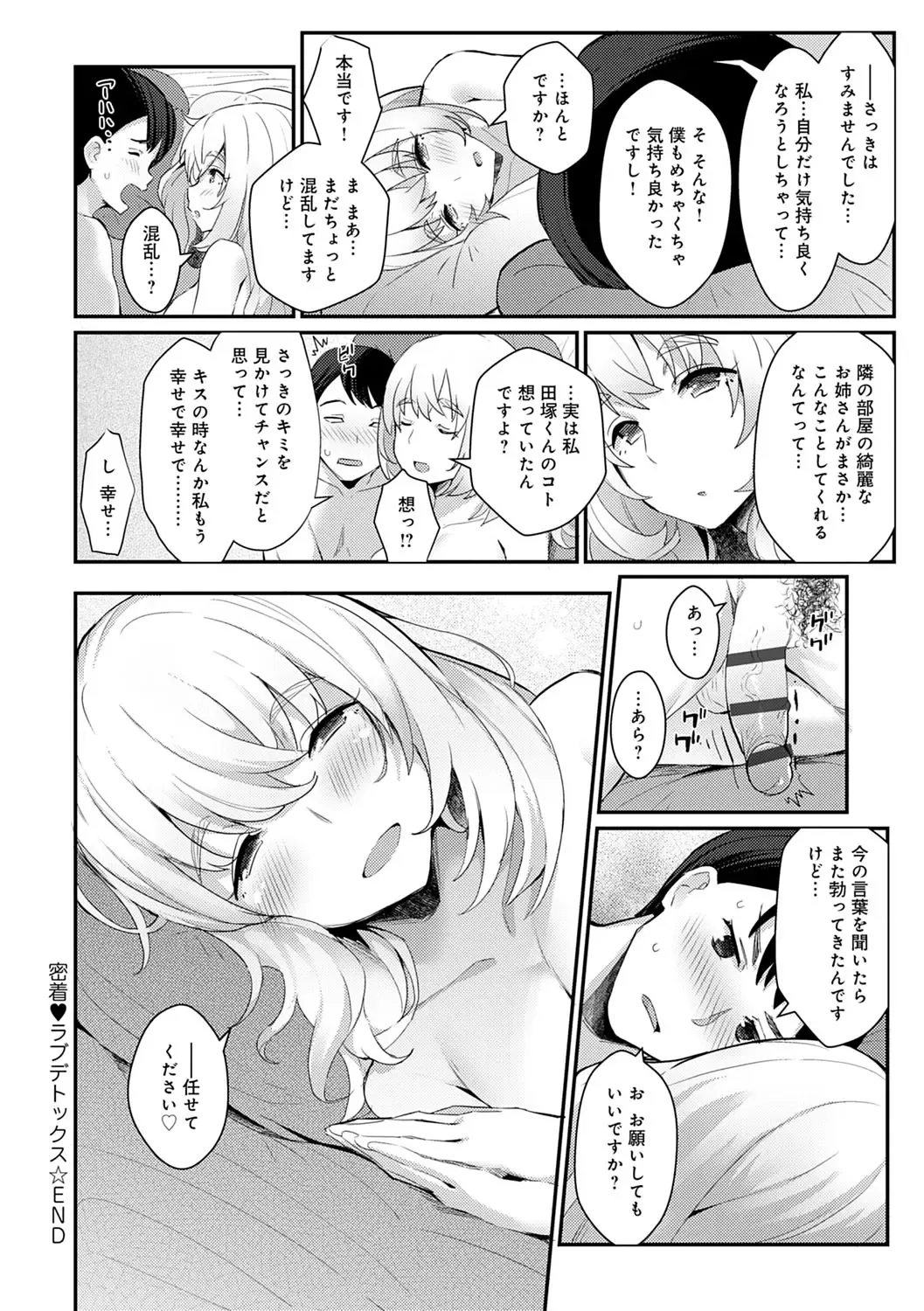 [Batsu] Sugao Sex Fhentai - Page 125