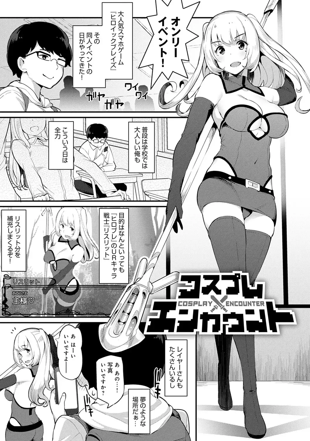 [Batsu] Sugao Sex Fhentai - Page 128