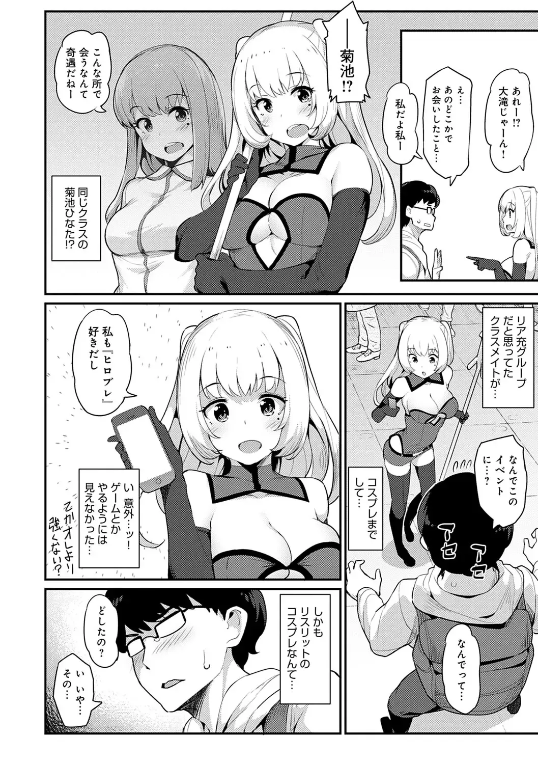 [Batsu] Sugao Sex Fhentai - Page 129