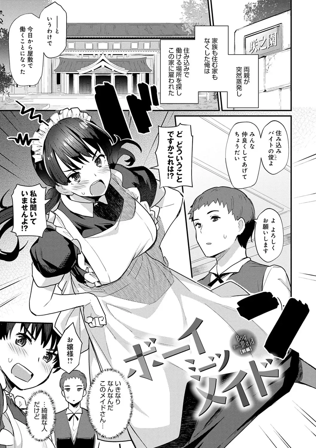 [Batsu] Sugao Sex Fhentai - Page 150