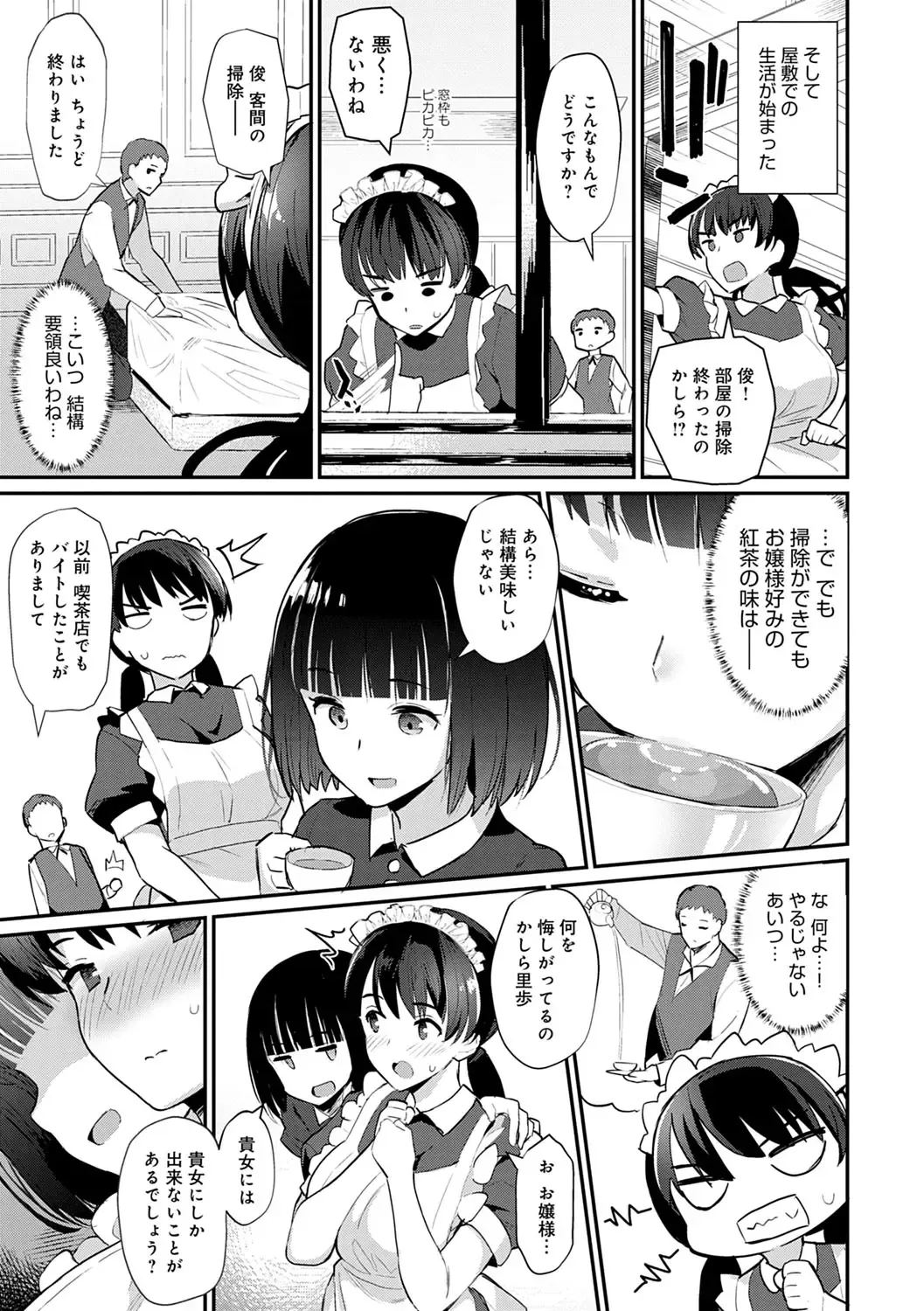 [Batsu] Sugao Sex Fhentai - Page 152