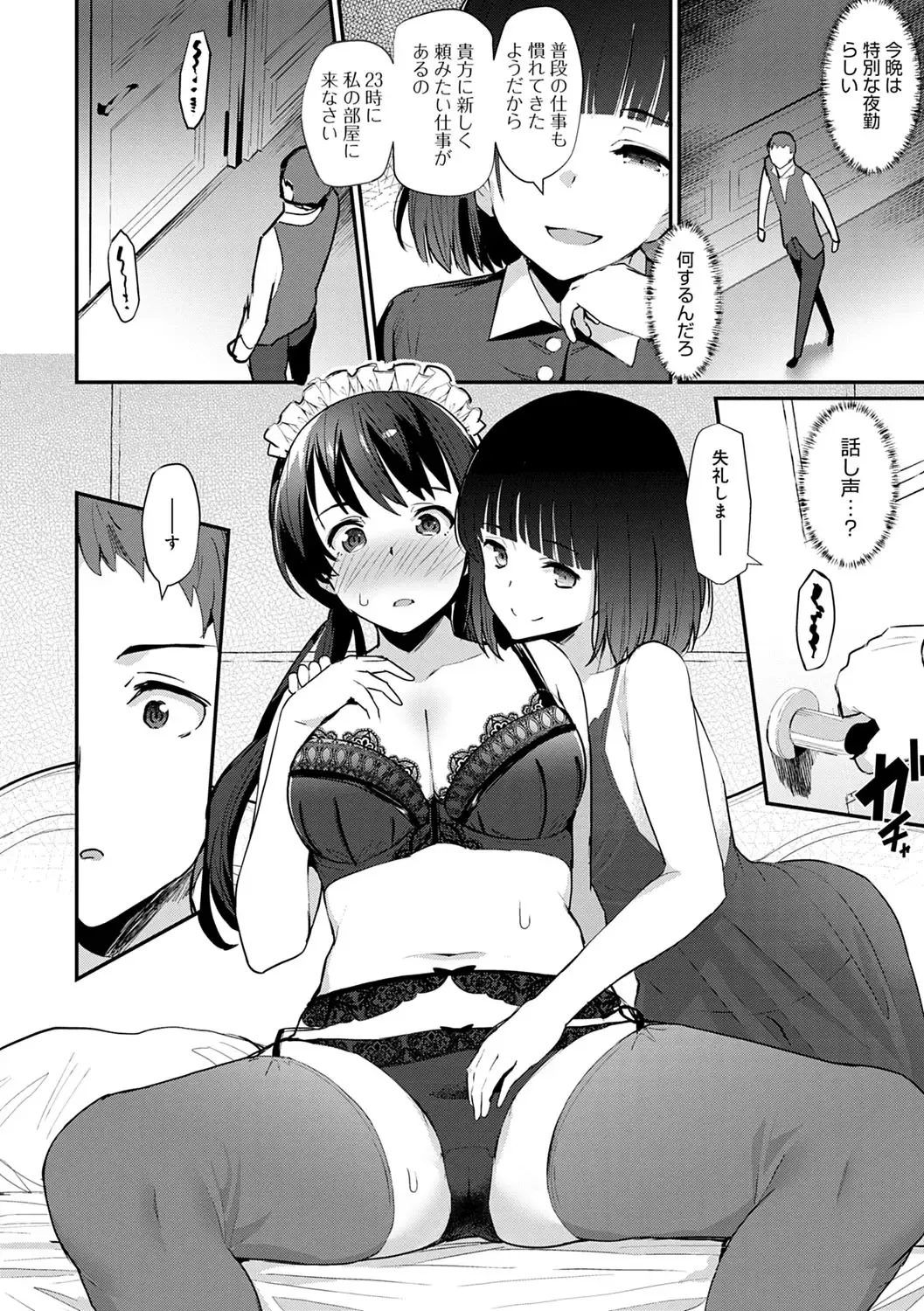 [Batsu] Sugao Sex Fhentai - Page 153