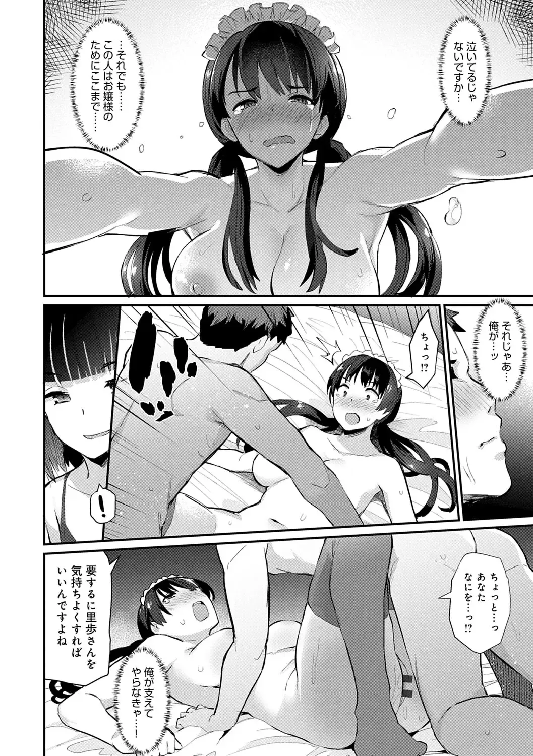 [Batsu] Sugao Sex Fhentai - Page 169