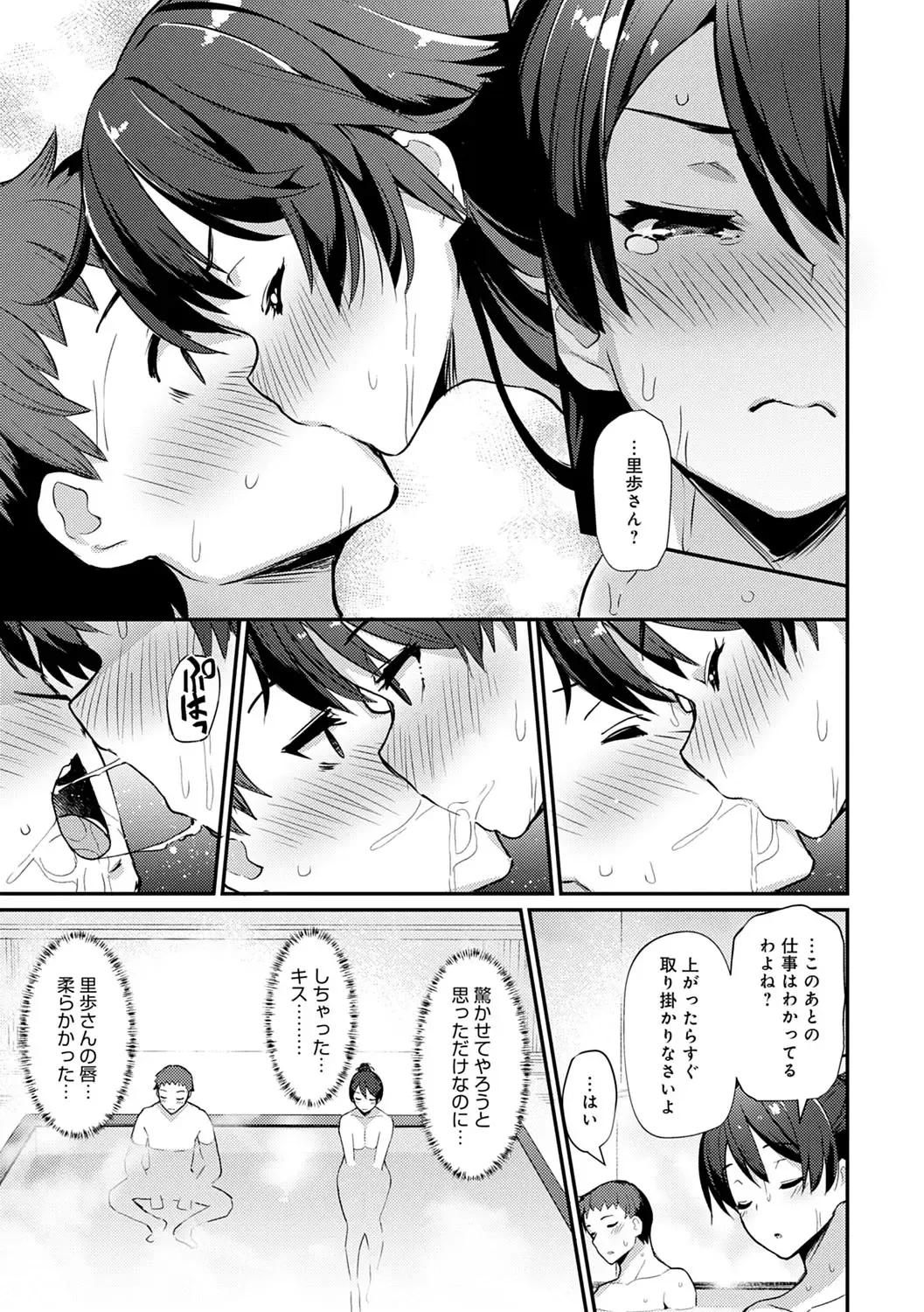 [Batsu] Sugao Sex Fhentai - Page 182