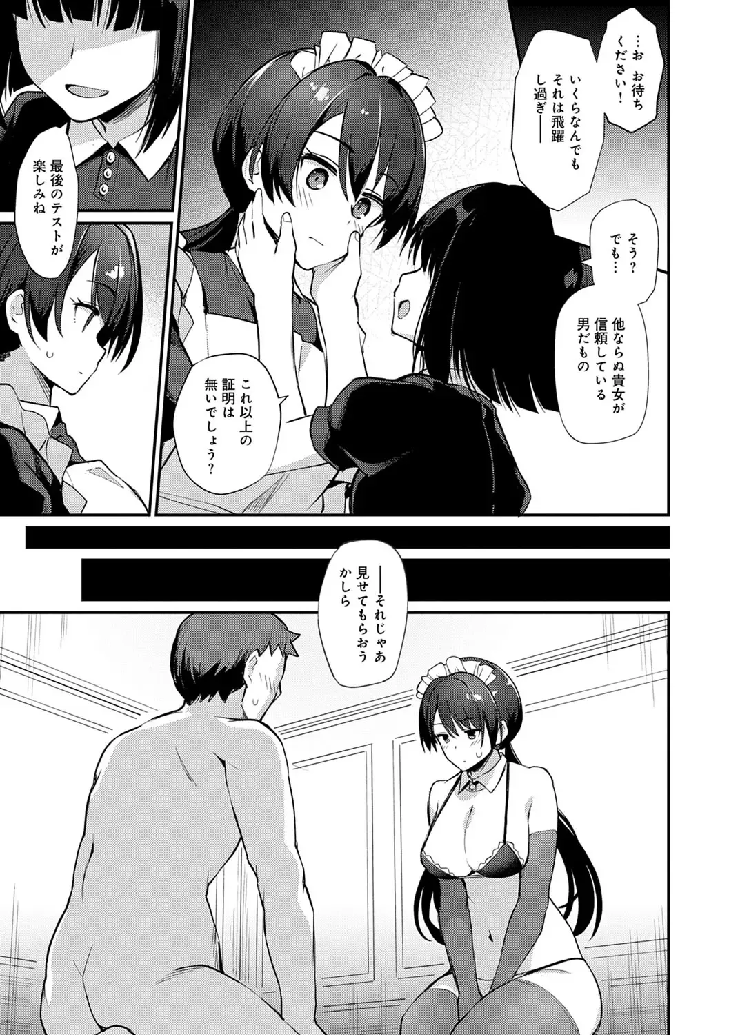 [Batsu] Sugao Sex Fhentai - Page 188