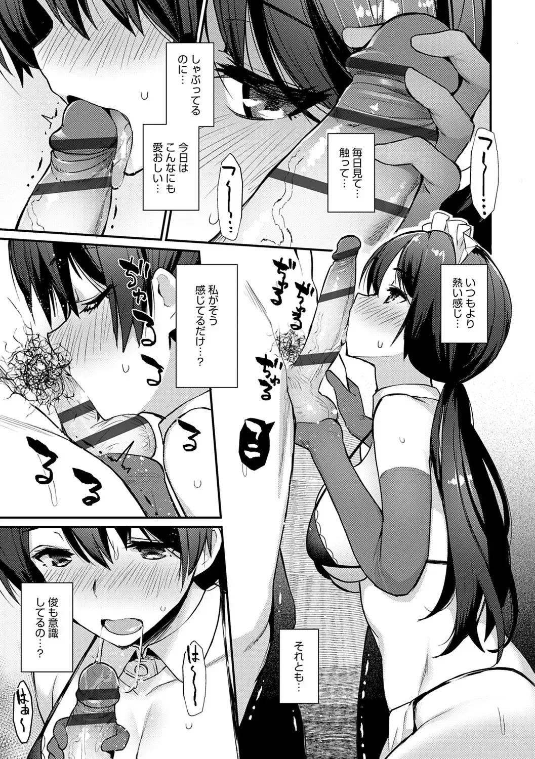 [Batsu] Sugao Sex Fhentai - Page 190