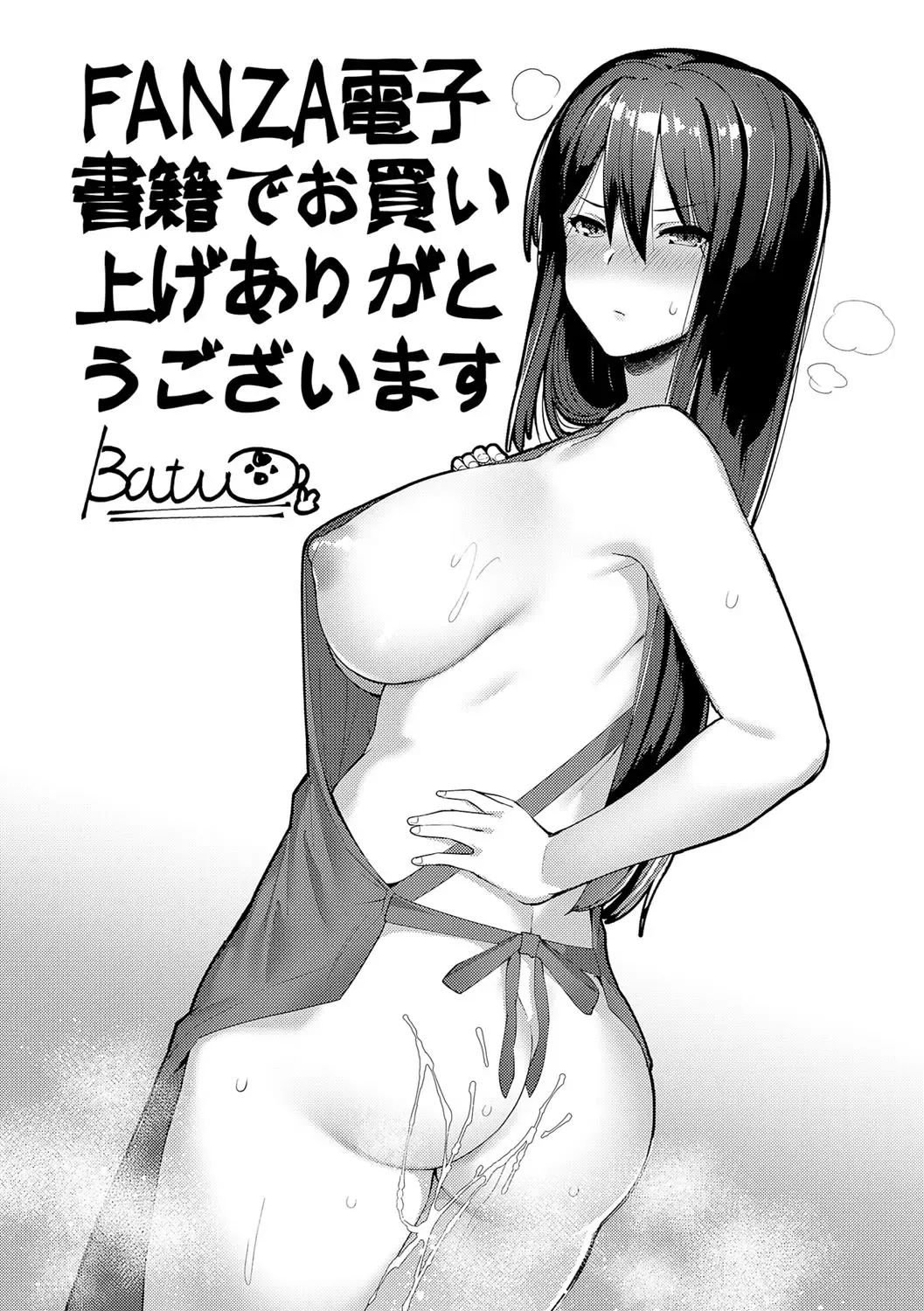 [Batsu] Sugao Sex Fhentai - Page 204