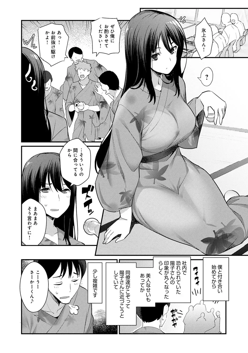 [Batsu] Sugao Sex Fhentai - Page 29