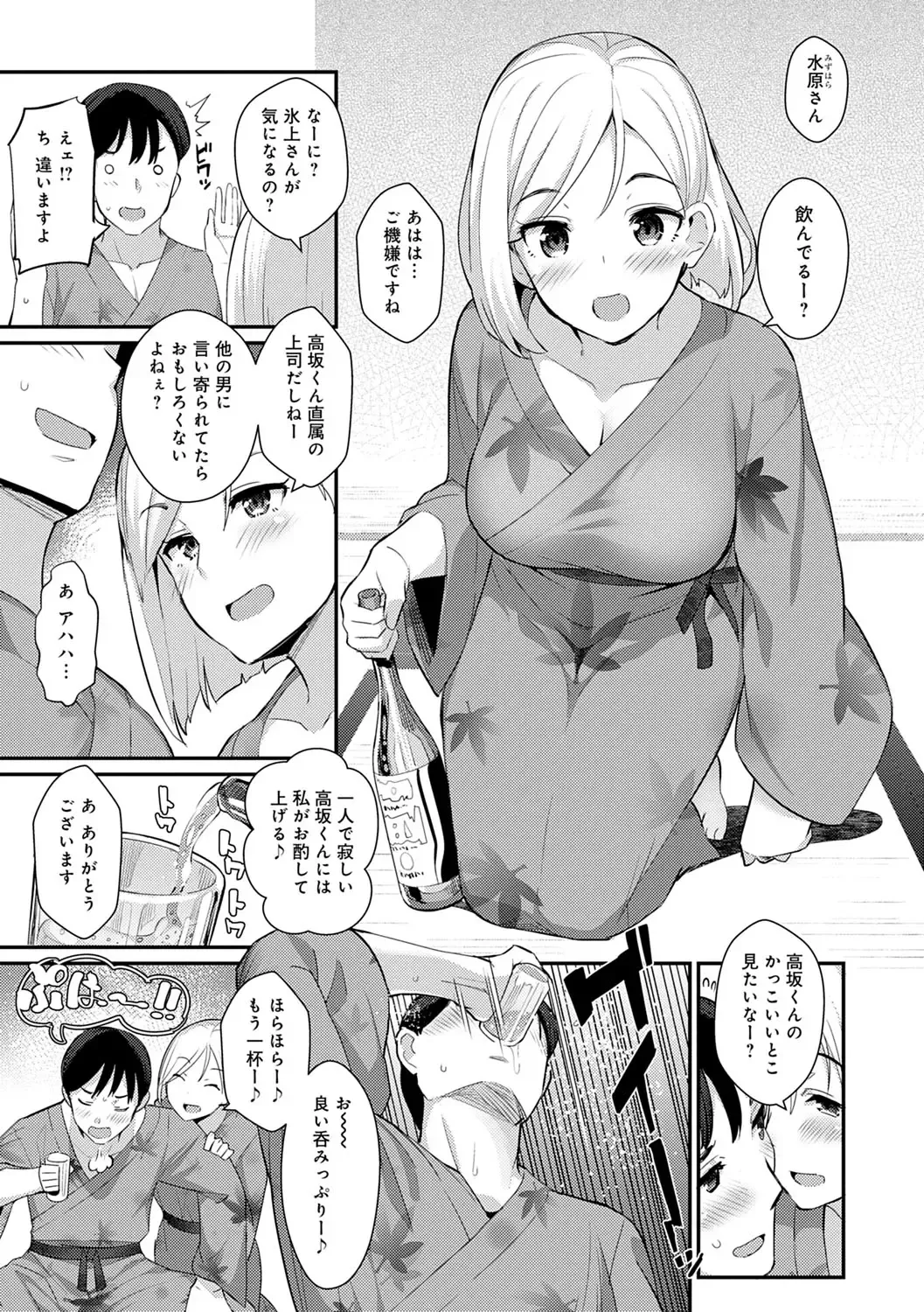 [Batsu] Sugao Sex Fhentai - Page 30