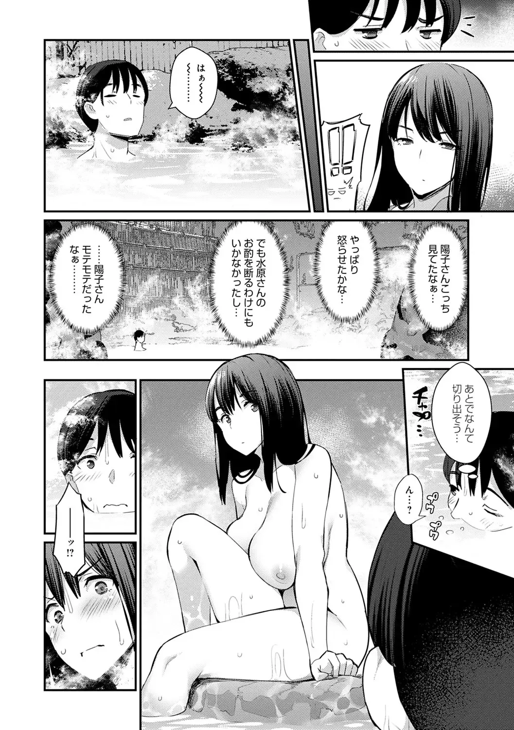 [Batsu] Sugao Sex Fhentai - Page 31