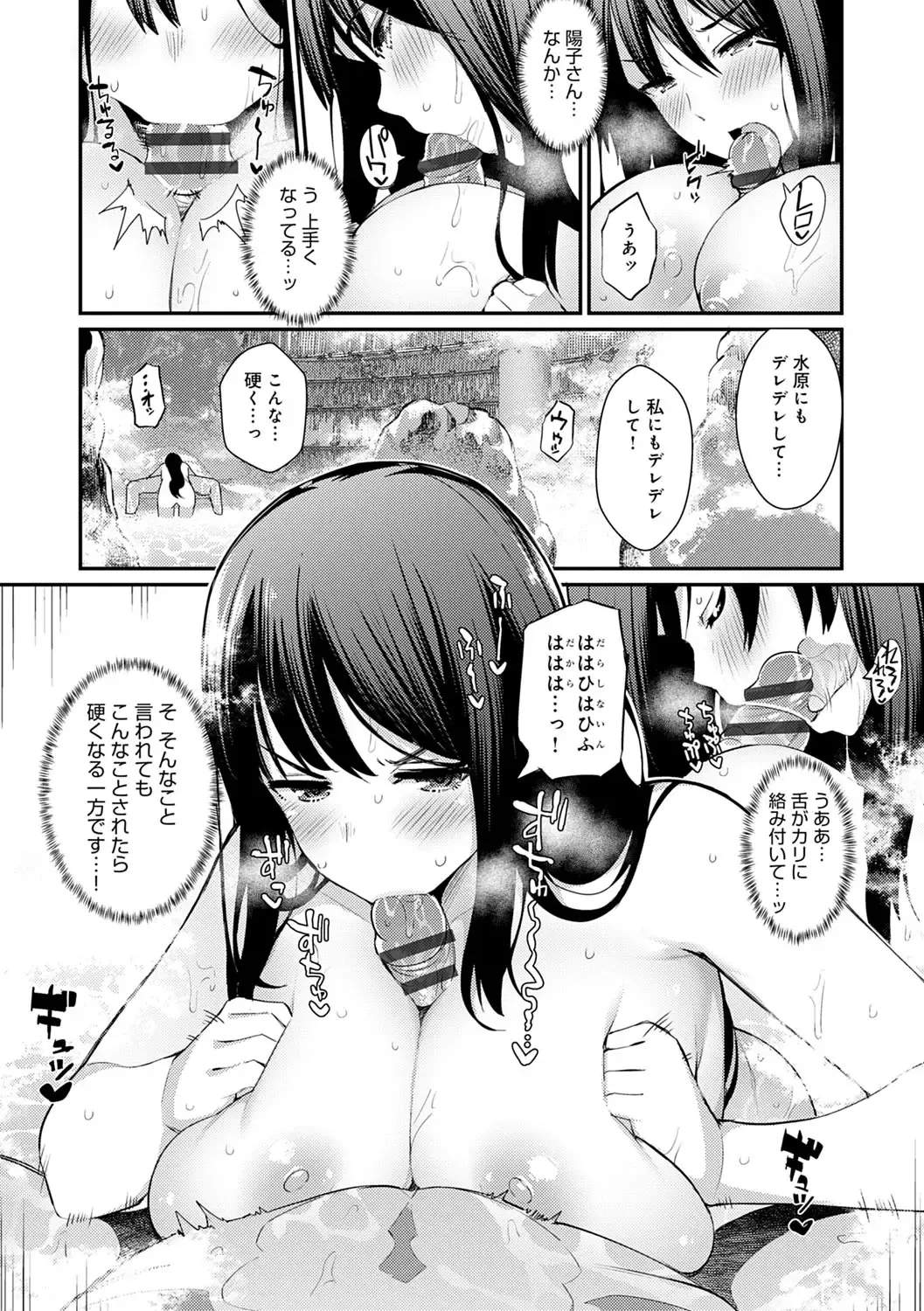 [Batsu] Sugao Sex Fhentai - Page 35
