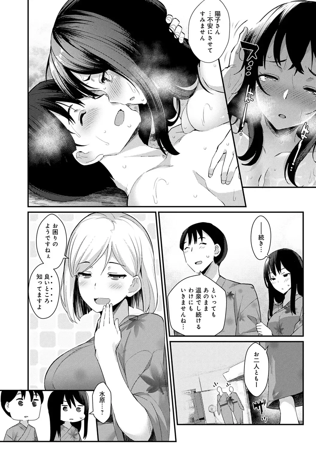 [Batsu] Sugao Sex Fhentai - Page 40
