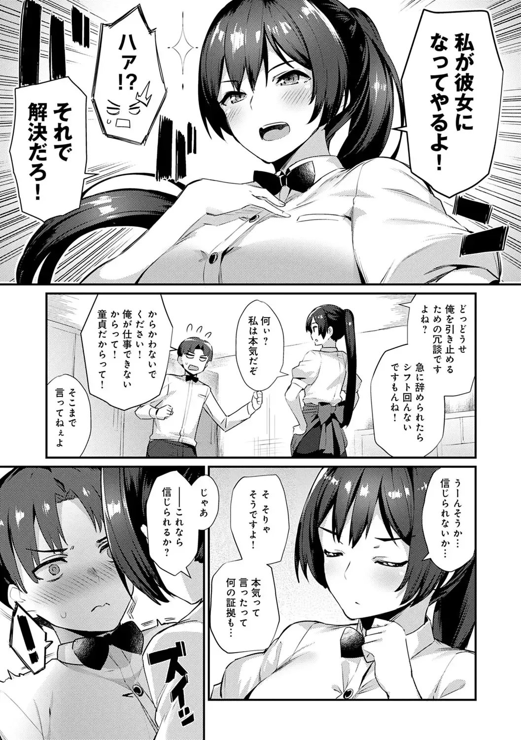 [Batsu] Sugao Sex Fhentai - Page 60