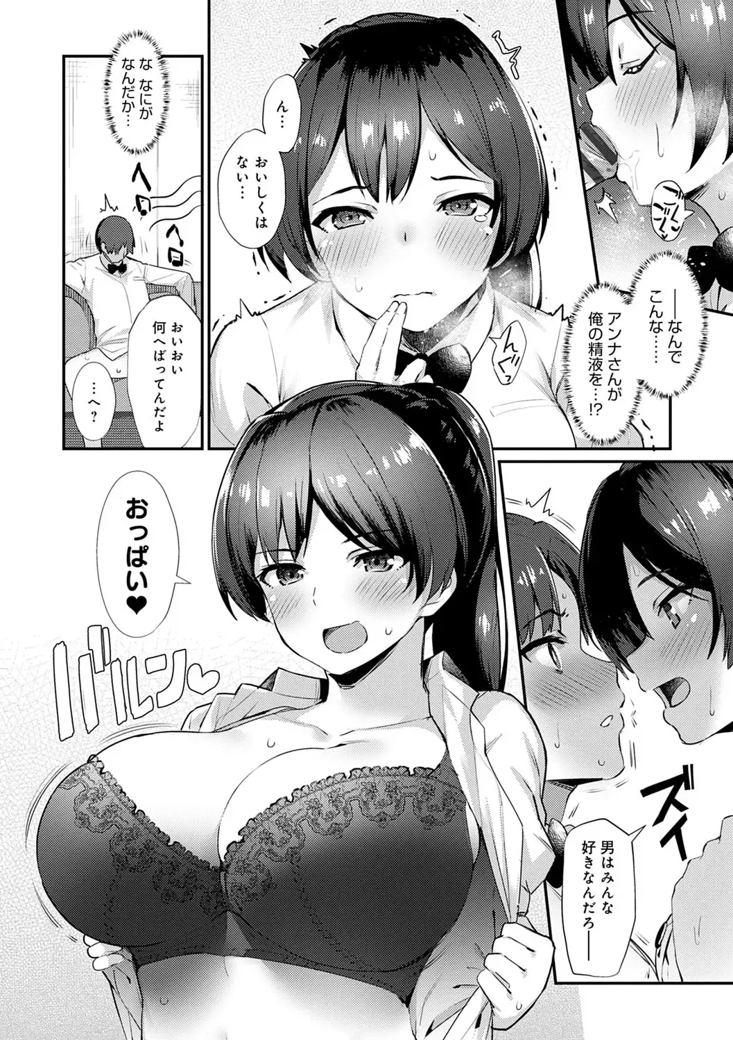 [Batsu] Sugao Sex Fhentai - Page 65