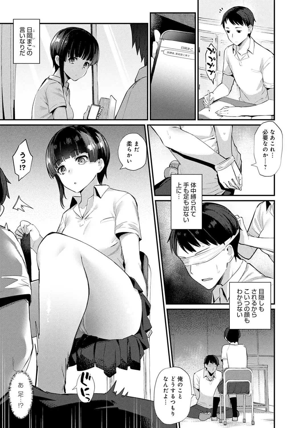 [Batsu] Sugao Sex Fhentai - Page 90