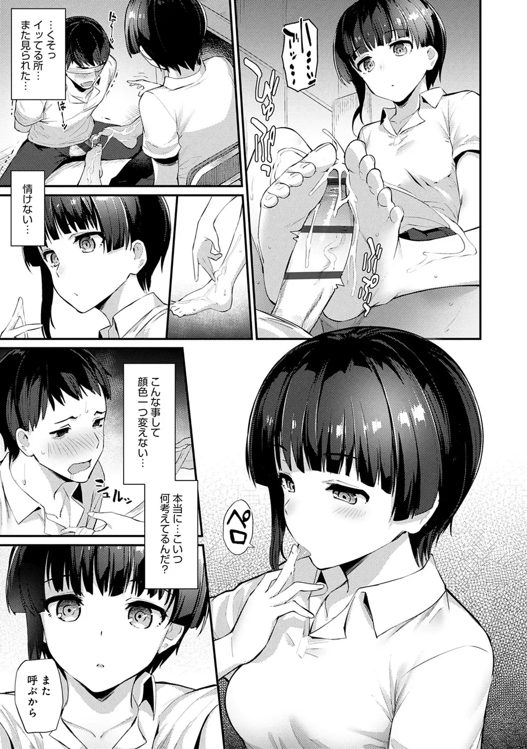 [Batsu] Sugao Sex Fhentai - Page 92