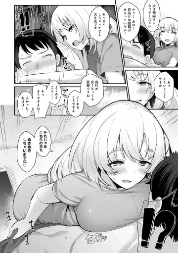 [Batsu] Sugao Sex Fhentai - Page 109