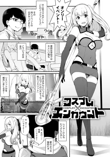 [Batsu] Sugao Sex Fhentai - Page 128