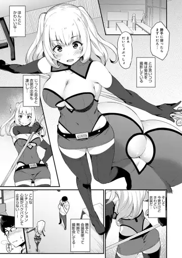 [Batsu] Sugao Sex Fhentai - Page 132