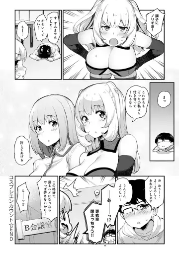 [Batsu] Sugao Sex Fhentai - Page 149