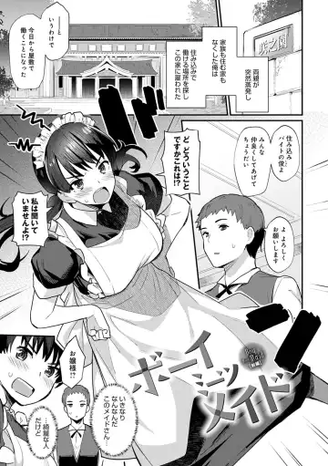 [Batsu] Sugao Sex Fhentai - Page 150