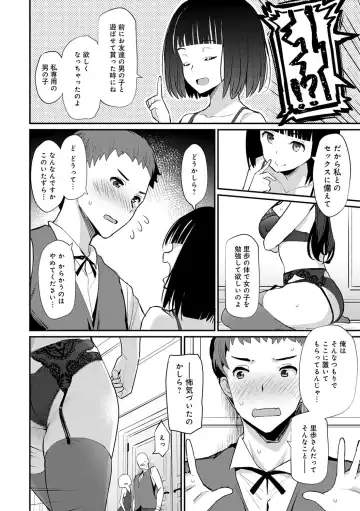 [Batsu] Sugao Sex Fhentai - Page 155