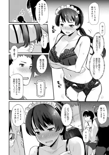 [Batsu] Sugao Sex Fhentai - Page 157