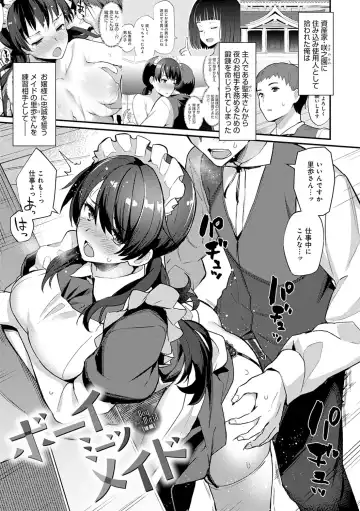 [Batsu] Sugao Sex Fhentai - Page 174