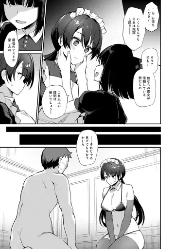 [Batsu] Sugao Sex Fhentai - Page 188