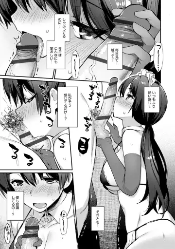 [Batsu] Sugao Sex Fhentai - Page 190