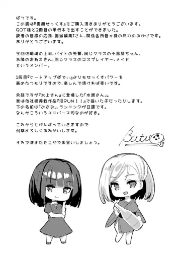 [Batsu] Sugao Sex Fhentai - Page 202