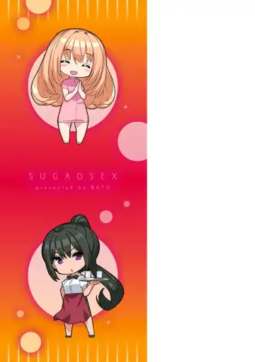 [Batsu] Sugao Sex Fhentai - Page 206