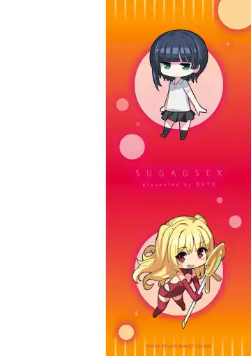 [Batsu] Sugao Sex Fhentai - Page 3