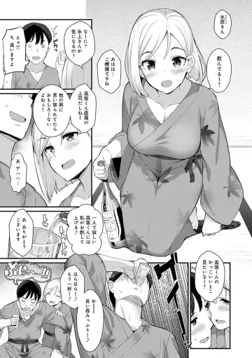 [Batsu] Sugao Sex Fhentai - Page 30