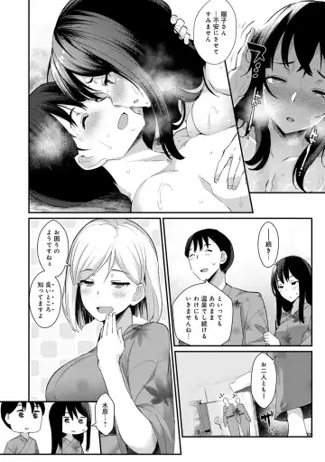 [Batsu] Sugao Sex Fhentai - Page 40