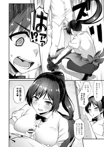 [Batsu] Sugao Sex Fhentai - Page 61