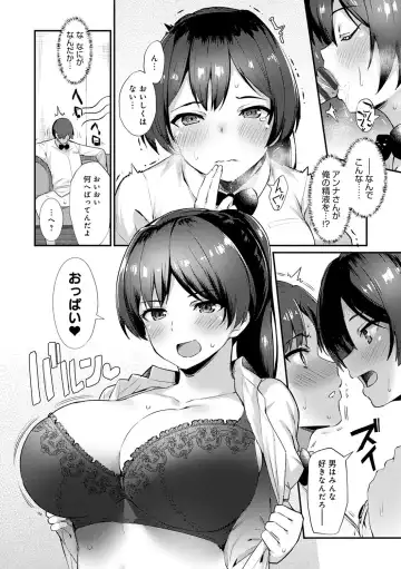 [Batsu] Sugao Sex Fhentai - Page 65