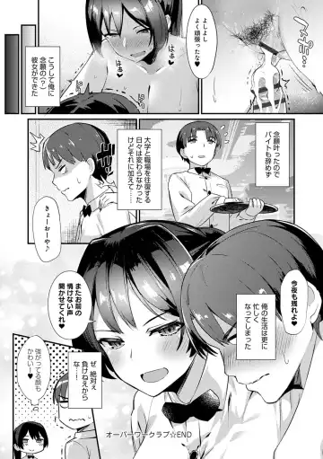 [Batsu] Sugao Sex Fhentai - Page 79