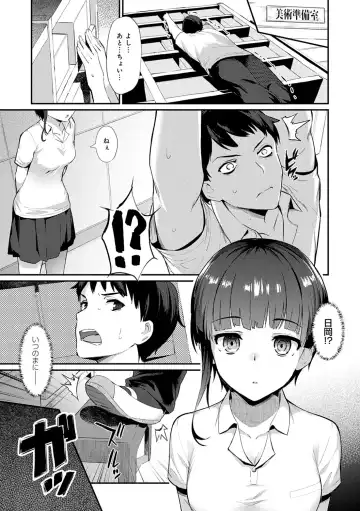 [Batsu] Sugao Sex Fhentai - Page 84