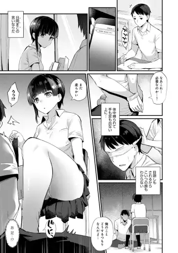 [Batsu] Sugao Sex Fhentai - Page 90