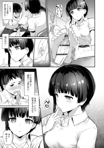 [Batsu] Sugao Sex Fhentai - Page 92