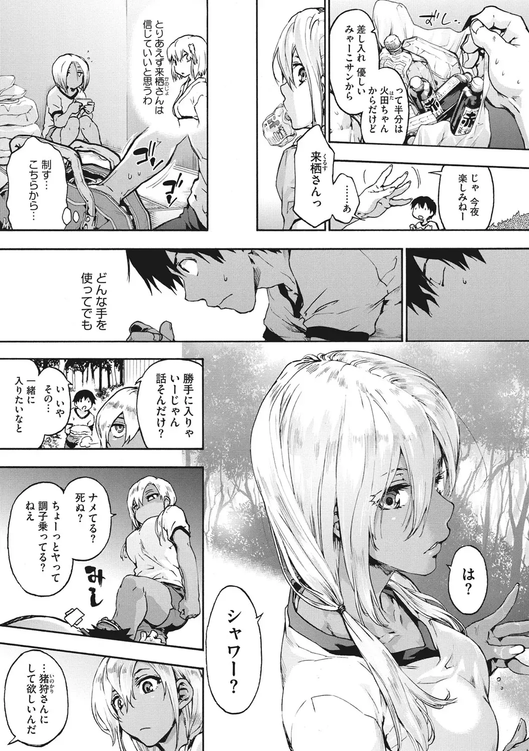 [Uba Yoshiyuki] Harem Spiral Fhentai - Page 102