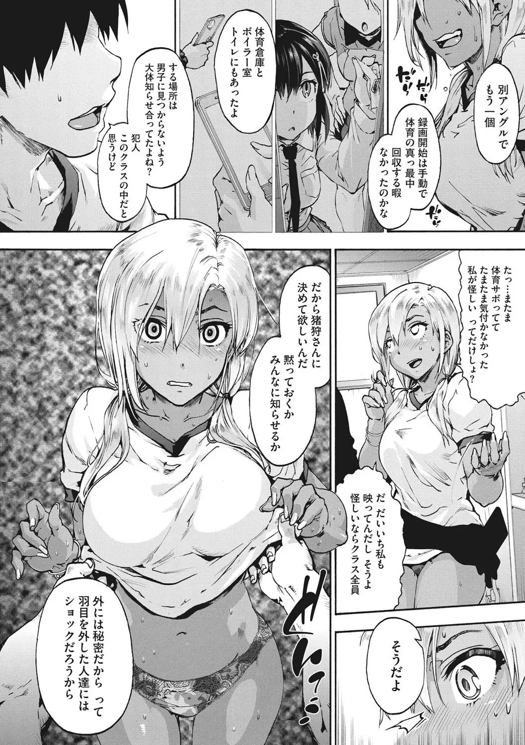 [Uba Yoshiyuki] Harem Spiral Fhentai - Page 105