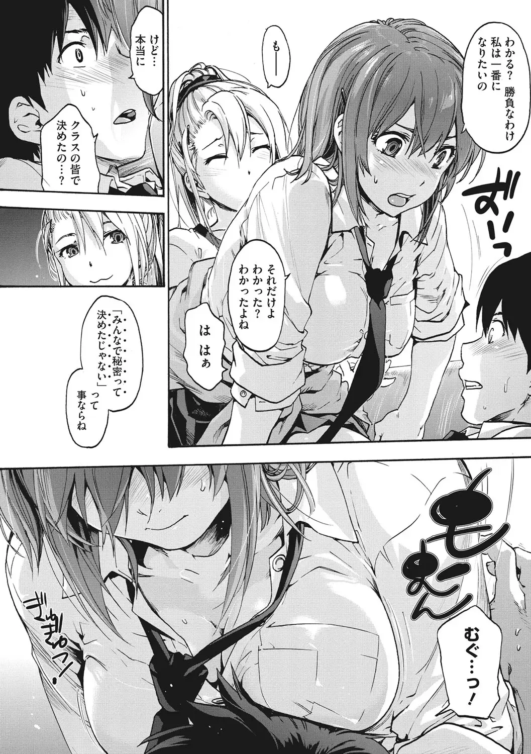 [Uba Yoshiyuki] Harem Spiral Fhentai - Page 11